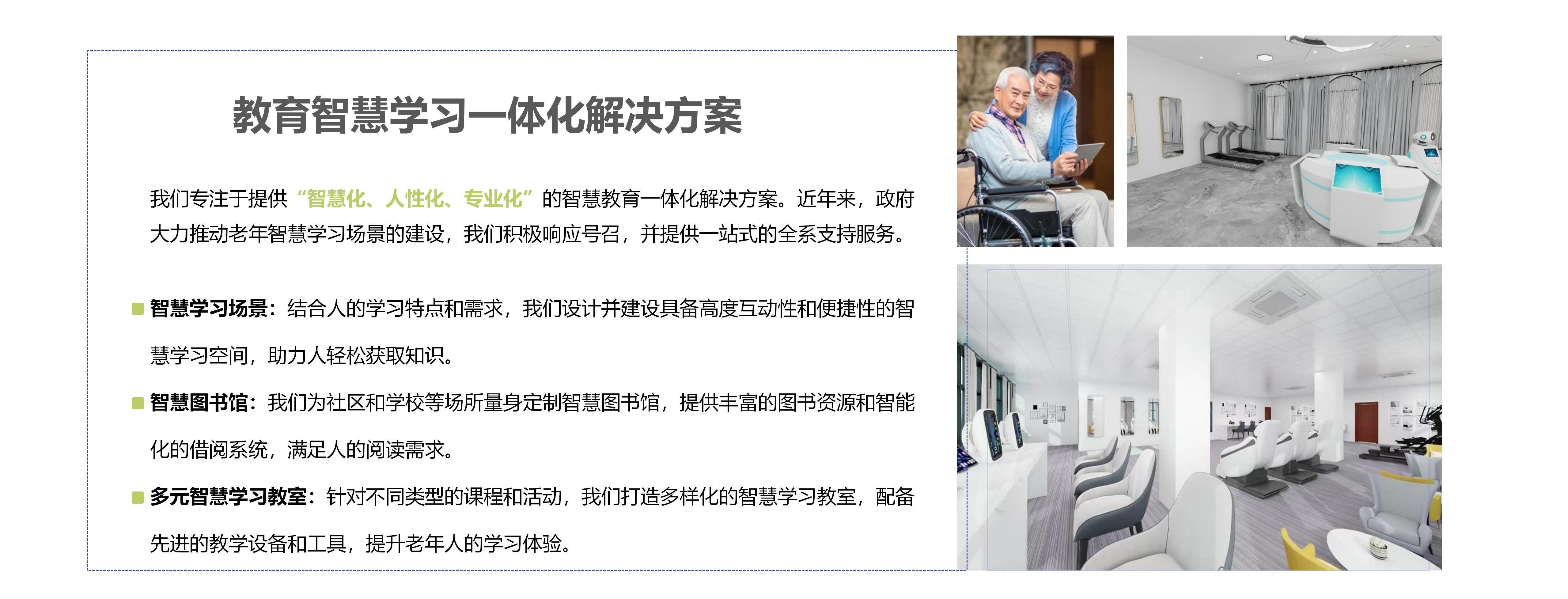 創偉教育公司介紹-2024版(修改版)_29.jpg
